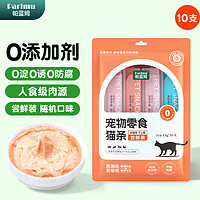 parlmu 帕蓝姆 尝鲜装猫条15g*10支混合口味成猫幼猫咪零食湿粮