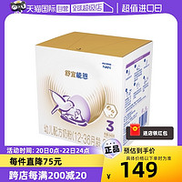 Nestlé 雀巢 舒宜能恩3段婴幼儿A2配方奶粉1200g×1盒