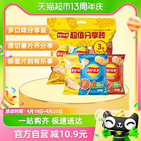 88VIP：Lay's 乐事 薯片组合装 3口味 70g*3袋（美国经典原味+意大利香浓红烩味+德克萨斯烧烤味）