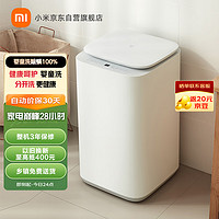 MIJIA 米家 XQB30MJ102W 迷你定频波轮洗衣机 3kg