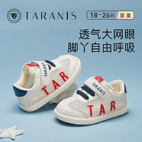 百亿补贴：TARANIS 泰兰尼斯 春夏季童鞋婴儿鞋网布鞋运动鞋宝宝鞋防滑软底学步鞋，21～26码