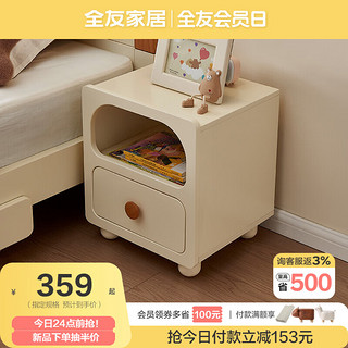 QuanU 全友 家居儿童床卧室布艺软包云朵床1.5x2米单人床660107 儿童床头柜