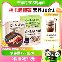 88VIP：OH MyFood/哦唛福 ohmyfood冻干巴西莓燕麦碗350g*1盒谷物轻食水果酸奶早餐代餐营养