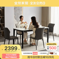 全友家居现代极简实木餐桌椅子组合客厅家用钢化玻璃吃饭方桌670255 1.6m餐桌+贝壳椅(黑灰*2+米黑*2)