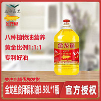 百亿补贴：金龙鱼 黄金比例食用植物调和油3.98L