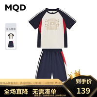 马骑顿 MQD童装男大童24夏学院风拼接亲肤百搭T恤套装 藏青 120cm
