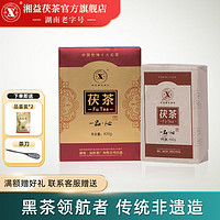 XIANGYI 湘益 茯茶一品心2014年湖南安化黑茶金花茯砖世博名茶过节送礼茯砖茶
