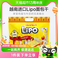 88VIP：Lipo 面包干 原味