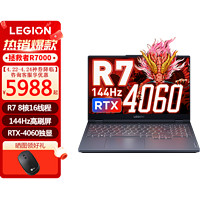 Lenovo 联想 拯救者R7000 设计电竞游戏