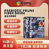 茶颜清 QB-EGPG Probiotics Prune Fiber Drink益生元西梅饮