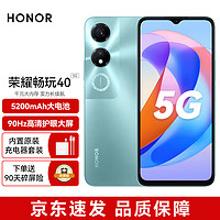 HONOR 荣耀 畅玩40 5G手机 手机荣耀 墨玉青 6+128GB全网通 SH