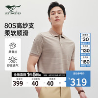 七匹狼【桑蚕丝】短袖T恤男夏季可机洗丝羊毛提花条纹柔软透气POLO男装 175/92A/XL 701(卡其)