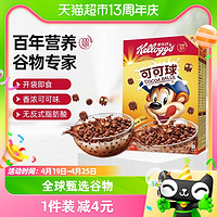 88VIP：Kellogg's 家乐氏 巧克力麦片可可球330g*1盒进口冲饮谷物早餐即食代餐饱腹