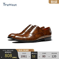 Truffaut博物馆皮牛津鞋商务正装复古棕色手工三接头英伦皮鞋男 浅棕色 38