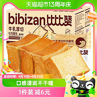 88VIP：bi bi zan 比比赞 牛乳厚切吐司375g代餐手撕面包营养早餐糕点心休闲零食小吃