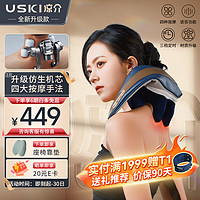 USKI 凉介 颈椎按摩器 C2 肩颈按摩仪 蓝色