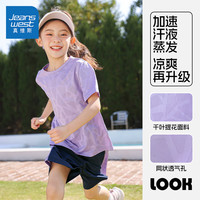 真维斯童装女童运动套装2024儿童夏季休闲冰丝短袖女孩夏装网眼透气T恤 【短袖短裤套装】紫/J纯色 110