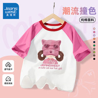 真维斯童装女童短袖T恤2024儿童纯棉插肩袖上衣女孩夏季甜美半袖夏装潮 玫粉/J猫耳帽女孩 120