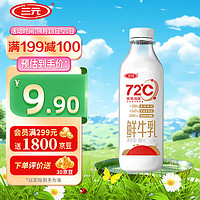 SANYUAN 三元 72°C 鲜牛乳 900ml