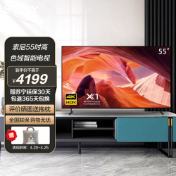 sony索尼kd55x80l液晶电视55英寸4k