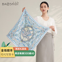 宝石蝶真丝小丝巾桑蚕丝双面围巾中方巾女生礼盒/铃兰乐曲 远山紫/云水蓝 65*65CM