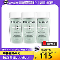 KÉRASTASE 卡诗 双重功能洗发水清爽控油无硅油洗发露80ml*3瓶