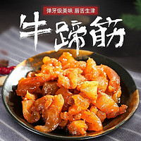 烧烤味牛蹄筋 250g*1袋