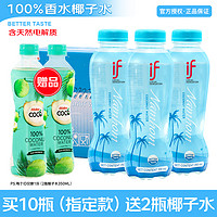 if Malee 玛丽 if泰国进口清甜香水椰nfc椰子水 350ml