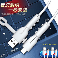 YISIJIA 宜思家 数据线保护套 防断裂 安卓USB通用(白色)
