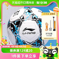 88VIP：LI-NING 李宁 足球小学生专用球儿童4四号成人5五号标准中考训练专业比赛球