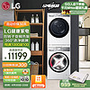 LG 乐金 小旋风系列洗烘套装 10kg滚筒