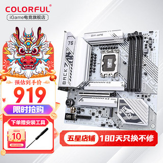 COLORFUL 七彩虹 B760 FROZEN D5 支持酷睿12代 13代CPU DDR5台式机电脑主板 B760M-BACK WIFI D4 V20