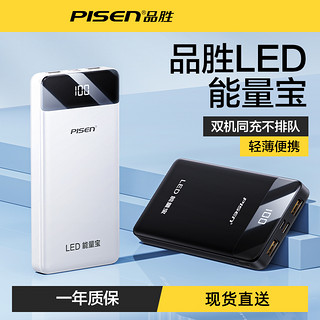 PISEN 品胜 TS-D294 移动电源 苹果白 21000mAh Type-C/Micro-B 10W