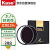 Kase 卡色 金刚狼磁吸滤镜KW保护镜 ND减光镜 磁吸ND1000减光镜+接圈 67mm