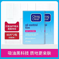 Clean&Clear 可伶可俐 魔力吸油蓝膜