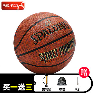 SPALDING 斯伯丁 篮球官方正品火焰设计款篮球水泥地学生比赛七号球