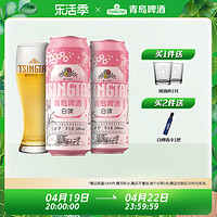 青岛啤酒 白啤樱花版500ml*12听