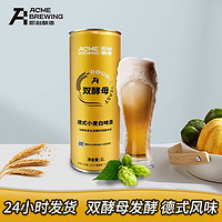 ACME BREWING 原浆啤酒精酿德式小麦精酿啤酒桶装全麦白啤大桶鲜啤锁鲜扎啤鲜酿 1L 6罐 组合装