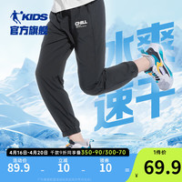乔丹QIAODAN童装男童裤子2024夏季儿童速干裤冰感透气大童防蚊裤 【冰爽速干】黑色/白色 110cm