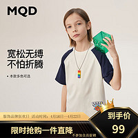 MQD 马骑顿 童装男童夏季新款纯棉卡通插肩袖儿童套头多色宽松短袖T恤 米白 130cm