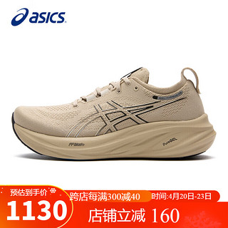 ASICS 亚瑟士 男鞋跑步鞋GEL-NIMBUS 26缓震轻质透气回弹运动鞋1011B794