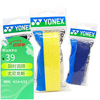YONEX 尤尼克斯 羽毛球拍手胶防滑吸汗毛巾握把胶AC-402C黄+黑+蓝3条装