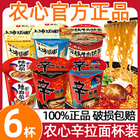 NONGSHIM 农心 辛拉面辣白菜混搭袋装多口味韩式方便面速食拉面韩国泡面汤面5口味混搭 5包特惠+两包榨菜