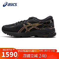 ASICS 亚瑟士 跑步鞋女鞋MetaRun高端跑鞋稳定支撑缓震马拉松运动鞋1012B139