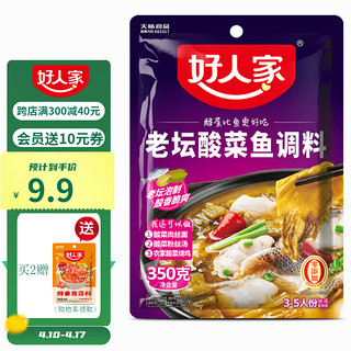 TEWAY FOOD 好人家 老坛酸菜鱼调料 350g