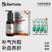 倍美特（BeMate）补气血猫咪狗狗用口服液 宠物犬猫产术后气血恢复  辅助养护肝脏气血安滋养液 1瓶装85ml【补气补血】