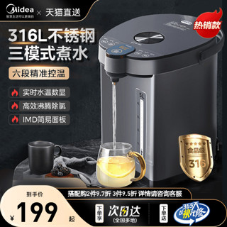 Midea 美的 MK-SP50C505B 电热水瓶 5L