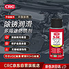 CRC 希安斯 5-56小红罐多用途防锈润滑剂链条防锈自行车润滑油PR05005CS 50ml