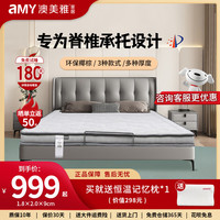 amy/澳美雅 护腰护脊 椰棕床垫+天然乳胶+凝胶记忆棉+生物基小蓝棉 pro凝胶款21cm(椰棕+记忆棉) 5-10cm(含) 偏硬
