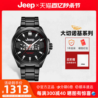 Jeep 吉普 手表男大切诺基自动机械表镂空防水夜光多功能腕表